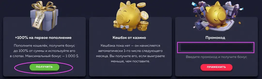Вавада бонус